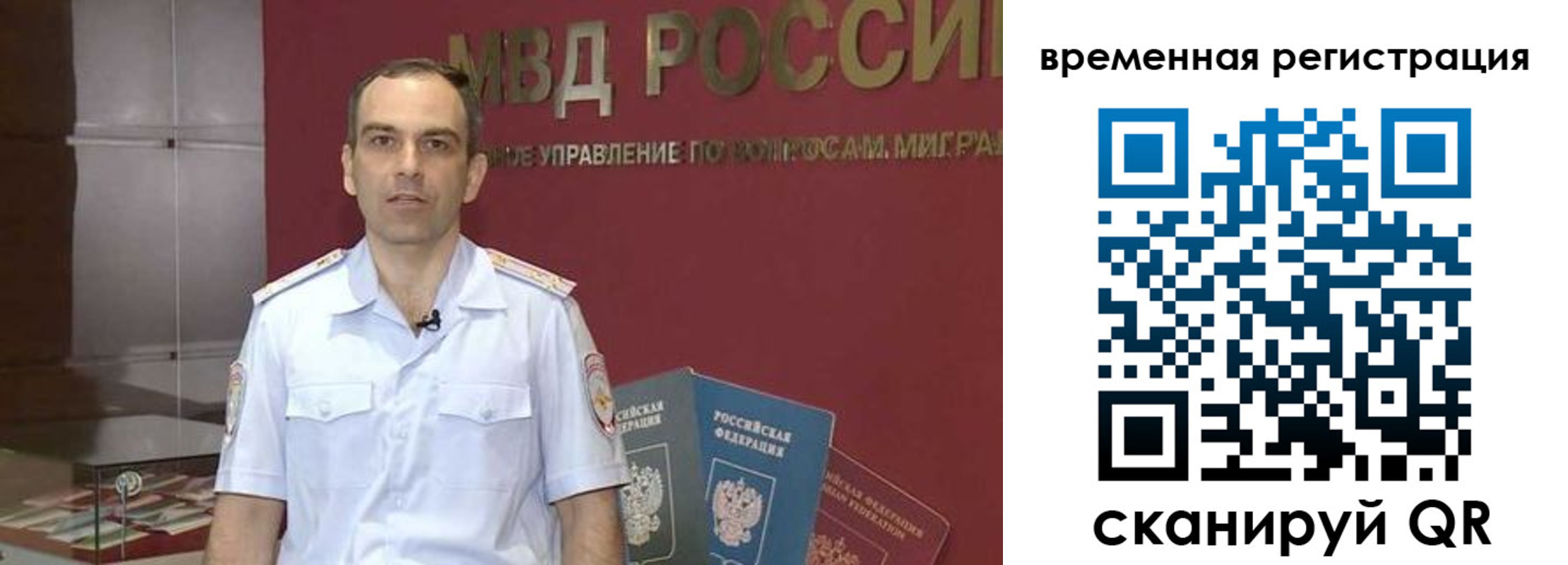прописка паспорт в Амурской области