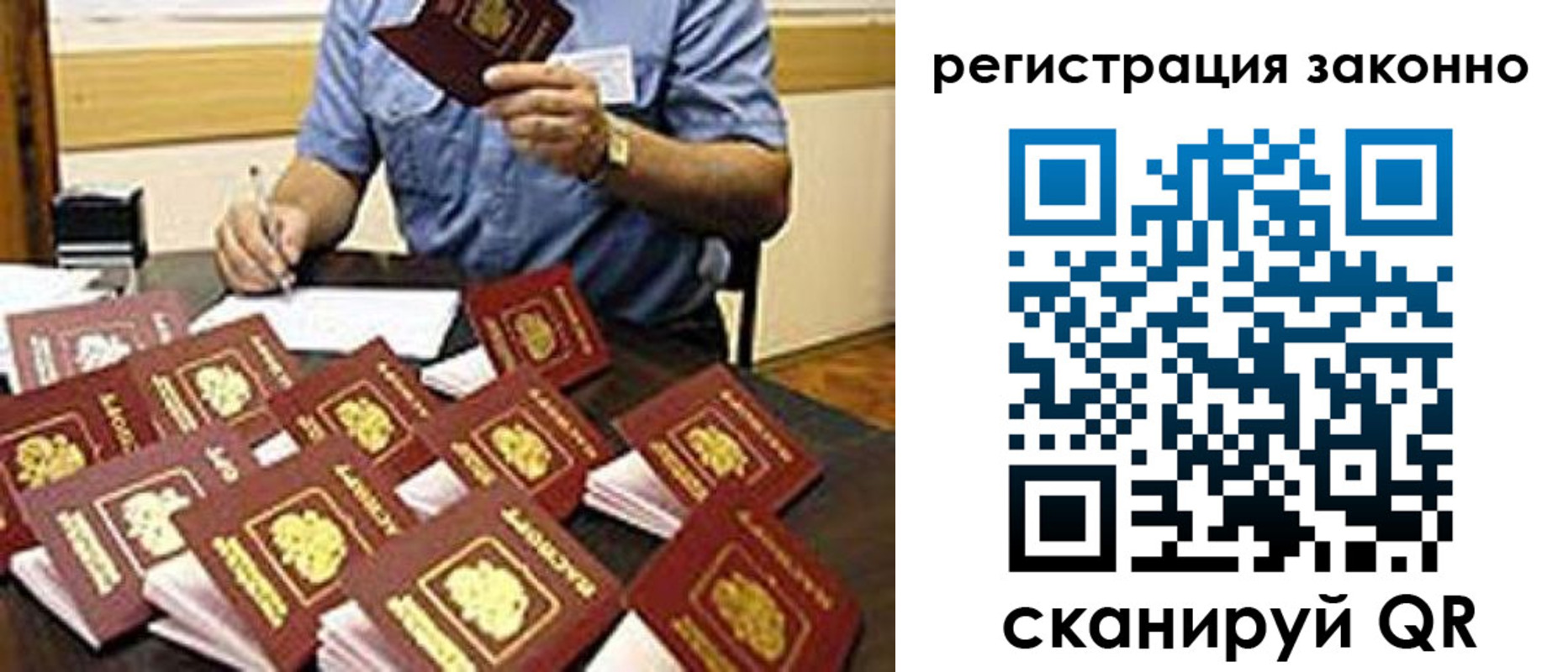 временная регистрация недорого в Амурской области
