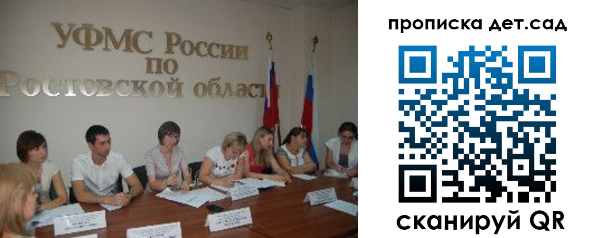 прописка регистрация в Амурской области