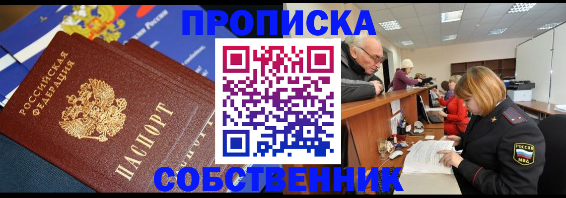 прописка для кредита в Амурской области