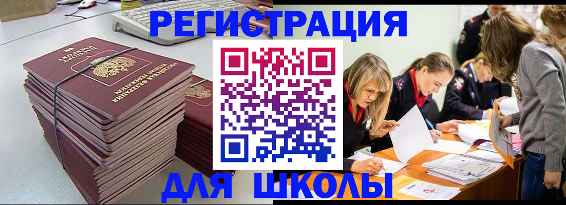 временная регистрация поиск в Амурской области