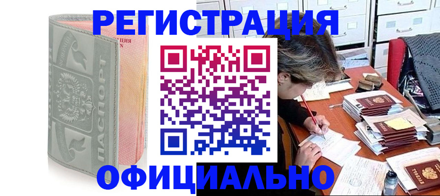 пропишу в квартире в Амурской области