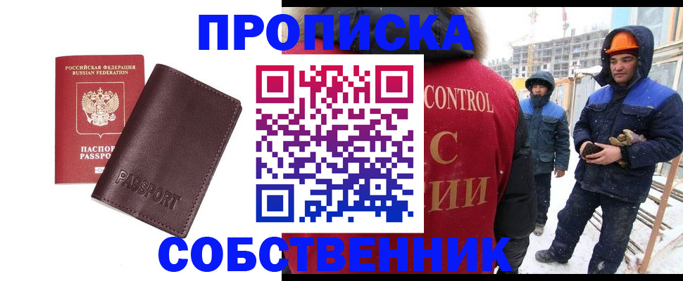 временная регистрация законно в Амурской области