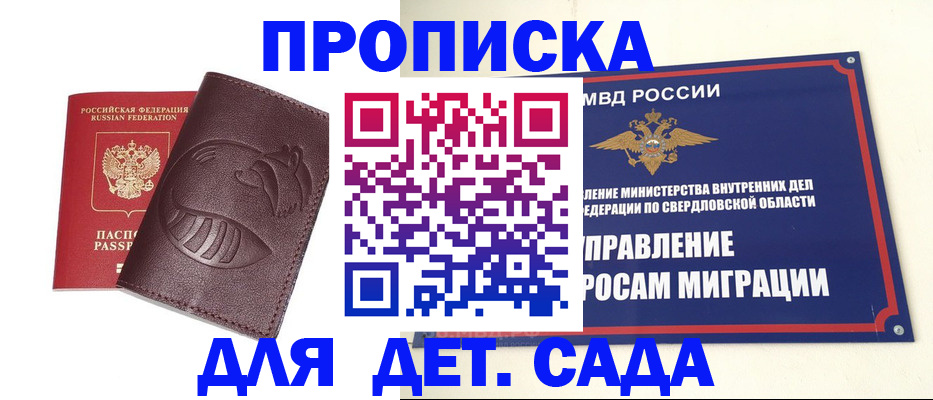 временная регистрация адрес в Амурской области