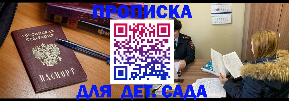 содействие в регистрации иностранных граждан в Амурской области